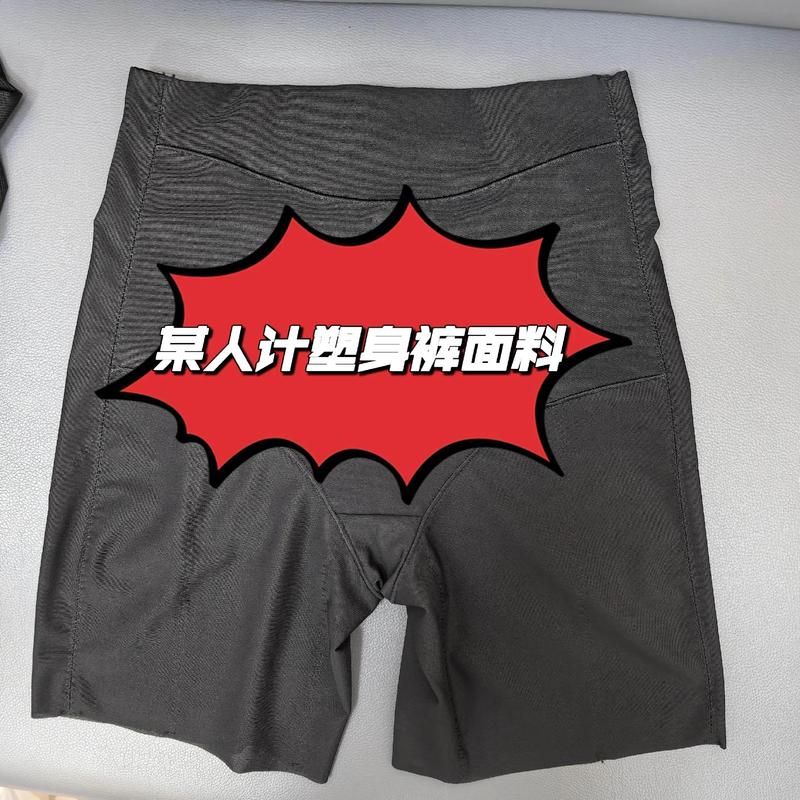 爆款塑身裤同款面料现货供应——服装辅料纺织行业的新宠