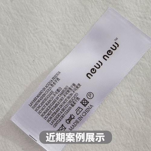 2026 水洗标厂家推荐 口碑好的服装辅料洗唛定制厂家指南