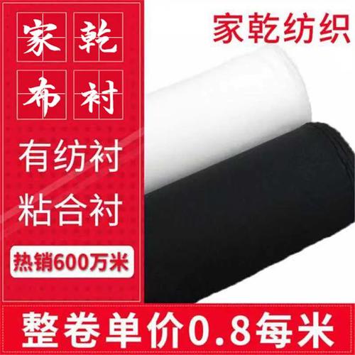服装粘合衬布全解析 有纺衬、真丝衬、西装热熔衬与大烫衬的选用指南
